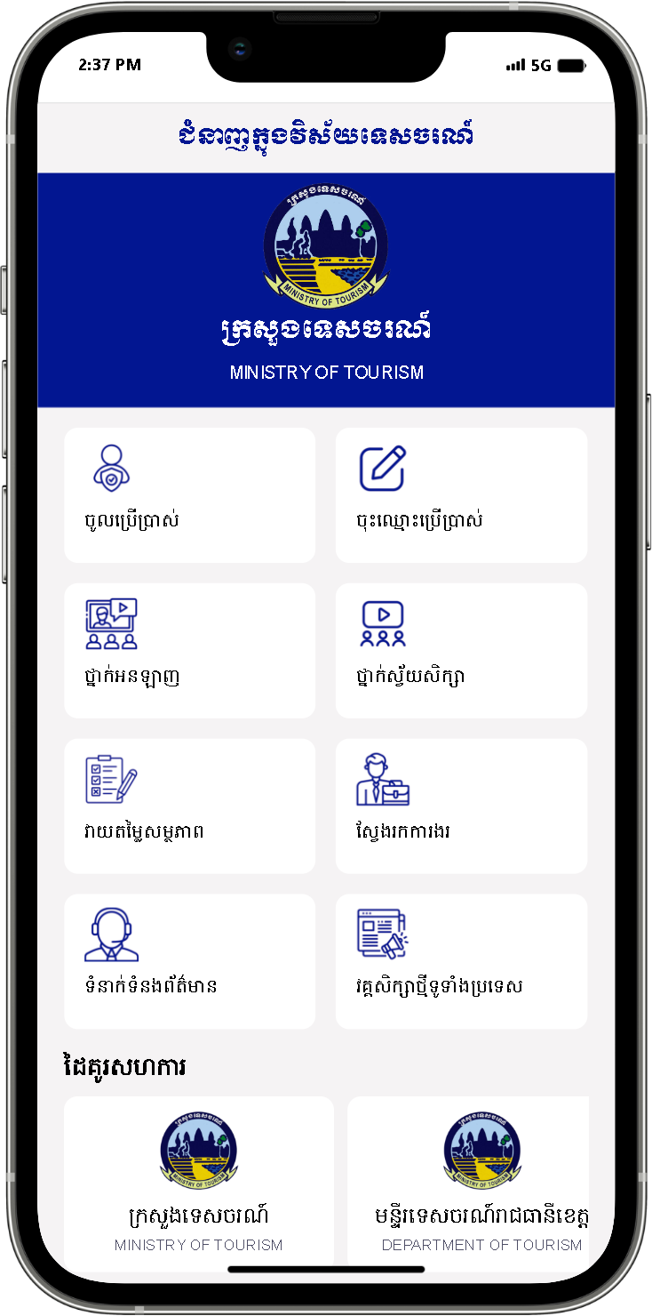 Ministry of Tourism Logo