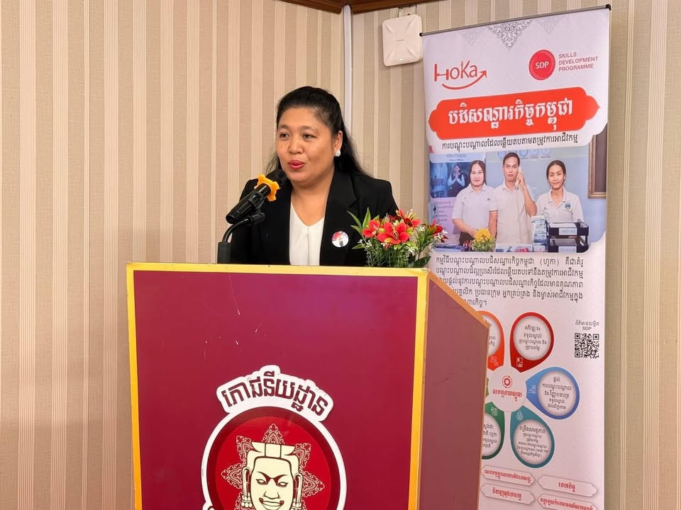 ក្រសួងទេសចរណ៍ សហការជាមួយអង្គការអន្តរជាតិខាងការងារ (ILO) បានរៀបចំវគ្គបណ្តុះបណ្តាល “អ្នកវាយតម្លៃបង្គោលជាតិក្នុងសេវាកម្មសណ្ឋាគារ ស្របតាមគុណវុឌ្ឍិជាតិកម្ពុជា កម្រិតសញ្ញាបត្រវិជ្ជាជីវៈ ១ (C1)”។